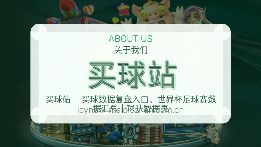 买球站体育入口服务